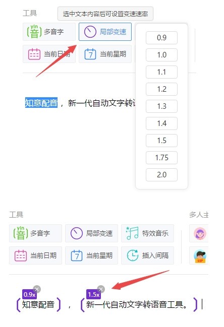 知意配音客户端绿色破解版(附注册码)