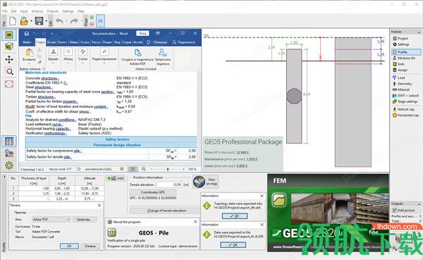 GEO52020岩土工程设计绿色破解版(附破解补丁)