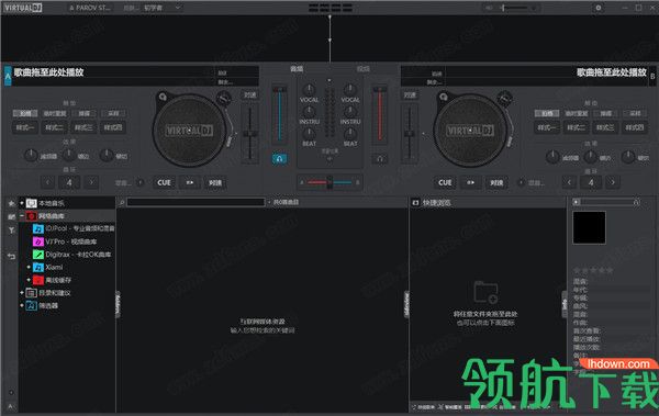 VirtualDJPro2021混音工具破解版(附注册码)