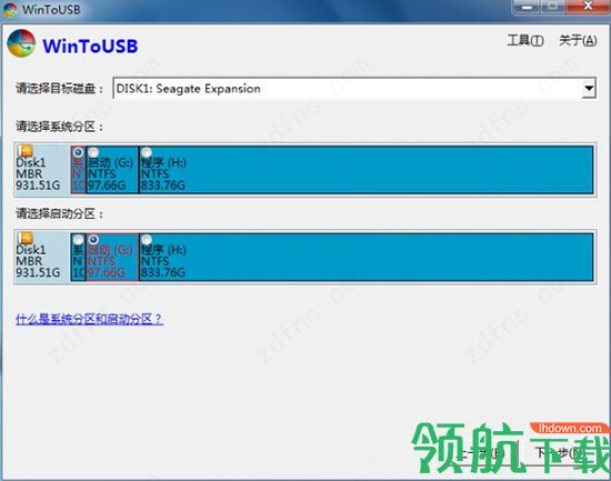 wintousbfree系统U盘制作工具破解版