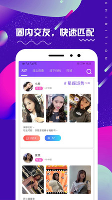 租柚app安卓最新版
