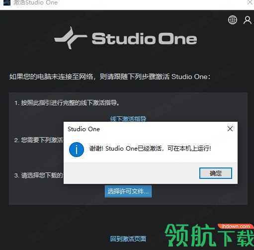 PreSonusStudioOneProfessional音乐创作破解版
