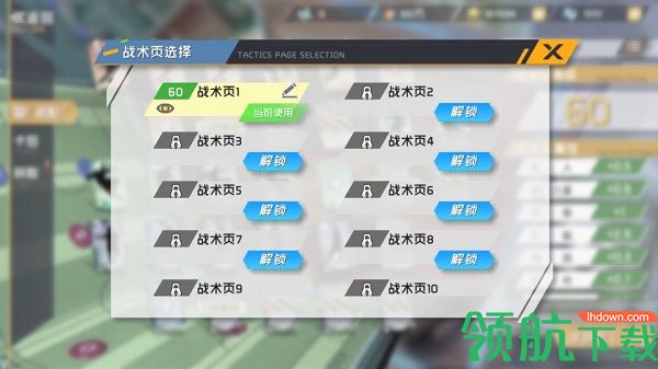 街头足球破解版