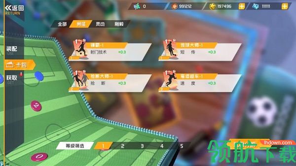 街头足球破解版