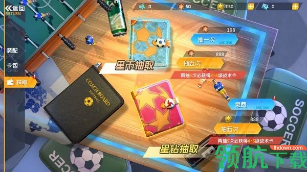 街头足球破解版