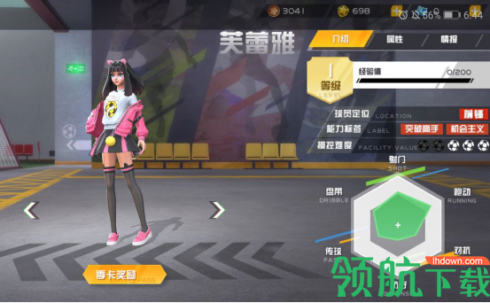 街头足球破解版