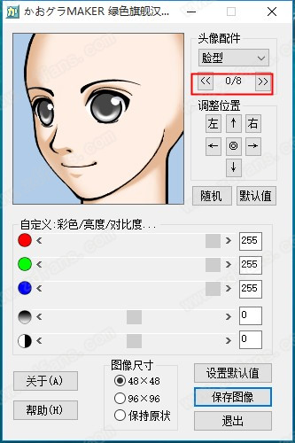 FaceMaker卡通头像制作工具绿色版