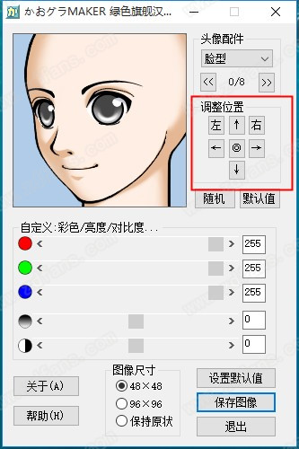 FaceMaker卡通头像制作工具绿色版