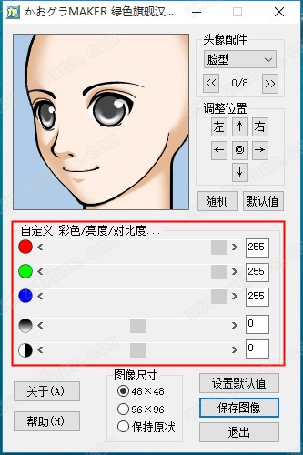 FaceMaker卡通头像制作工具绿色版