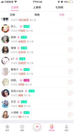 臻美直播app手机破解版(附隐藏房间)