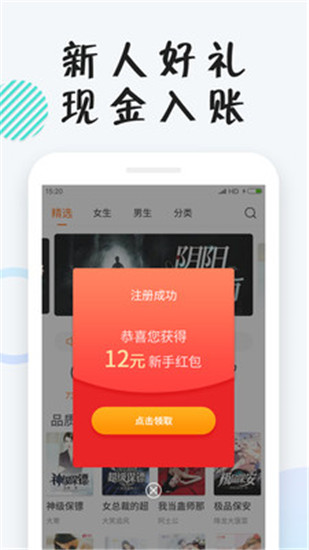 小狸免费小说免费红包版