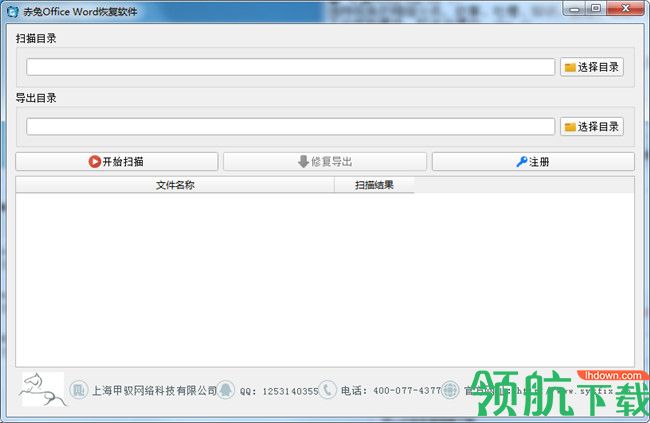 赤兔officeexcel恢复工具绿色破解版