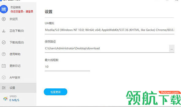 域下载器吾爱破解版