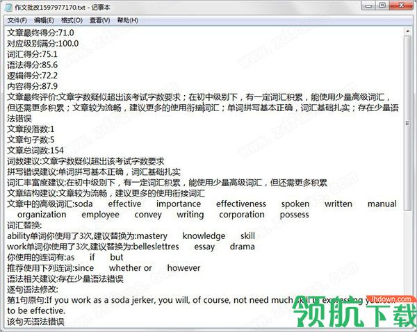 英语作文智能批改小助手绿色版