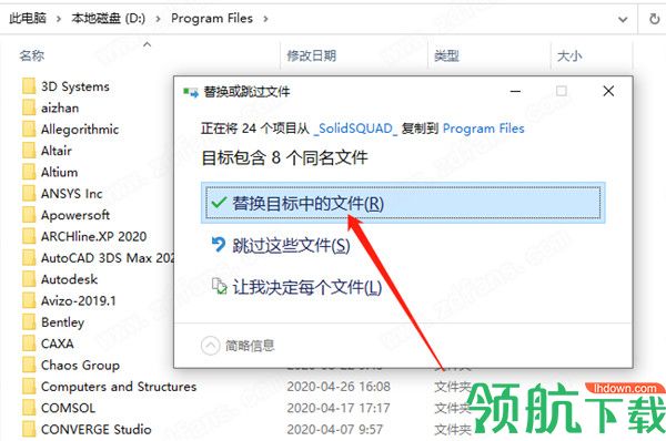 ANSYSEMA3DCable2020中文破解版