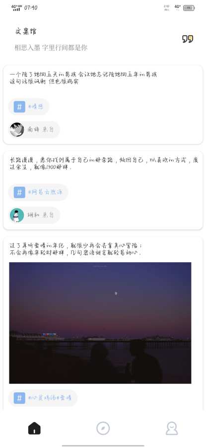 文案馆app安卓免费版