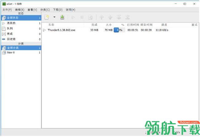uGet多线程资源下载工具绿色版