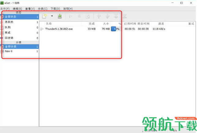 uGet多线程资源下载工具绿色版