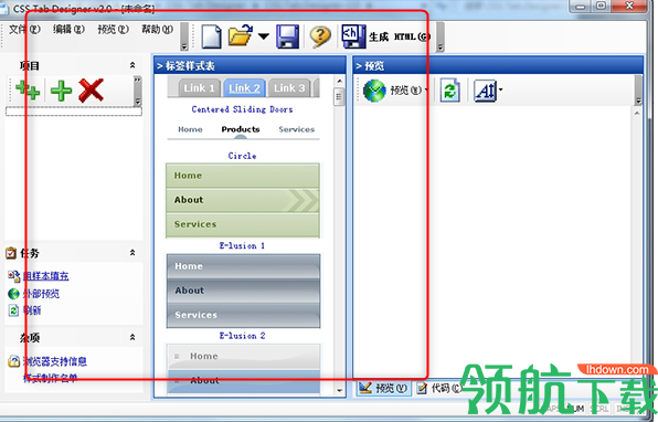CSSTabDesigner(网页菜单制作)绿色版