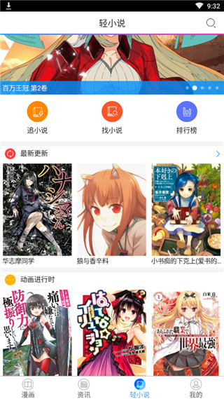 青鸟漫画app全集免费观看版