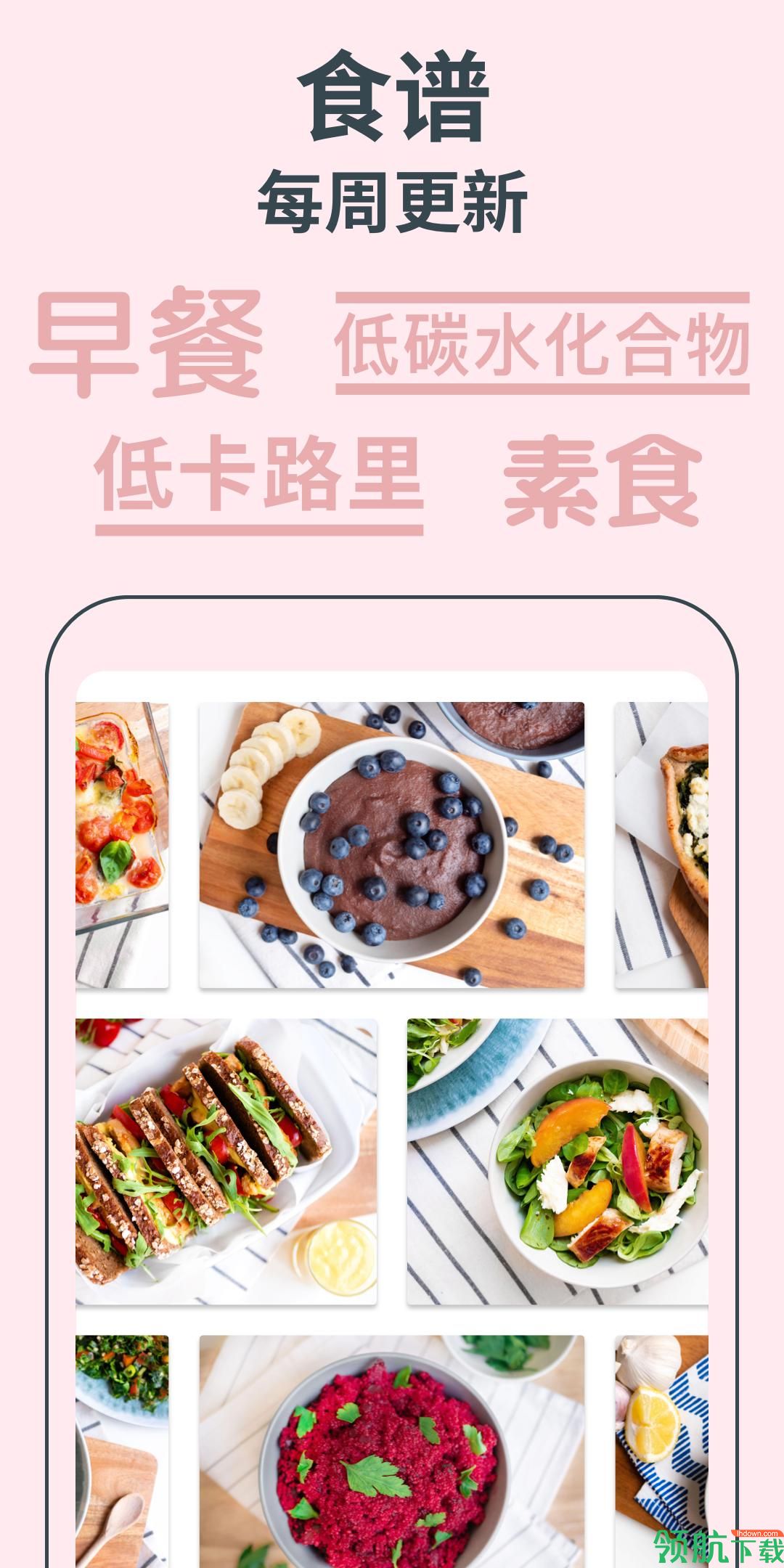 YAZIO(卡路里计算)安卓专业破解版