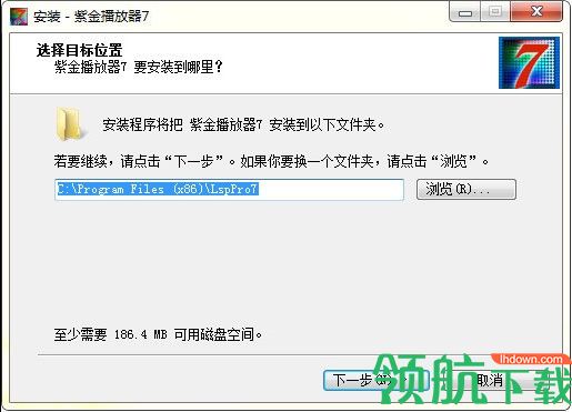 紫金播放器7客户端官方版(附使用教程)