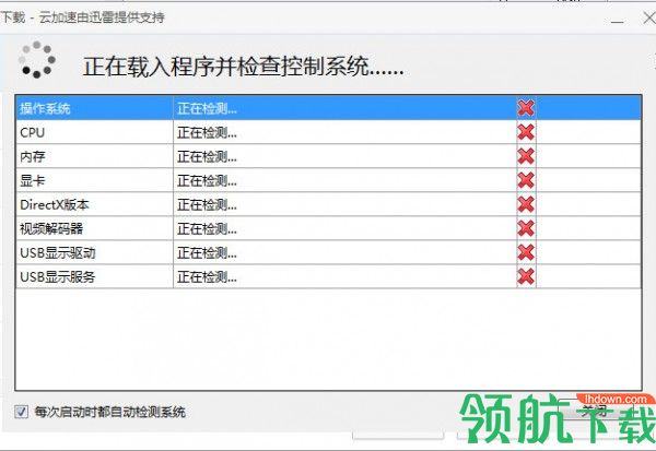 紫金播放器7客户端官方版(附使用教程)