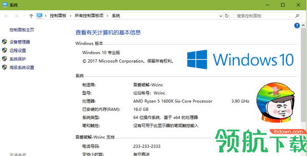 讯玩电脑品牌信息修改工具绿色版