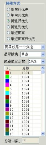 LED编制软件客户端官方版