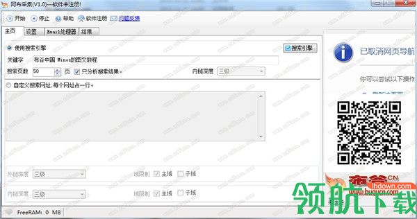 阿布采集工具绿色官方版