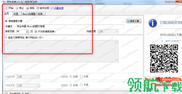 阿布采集工具绿色官方版
