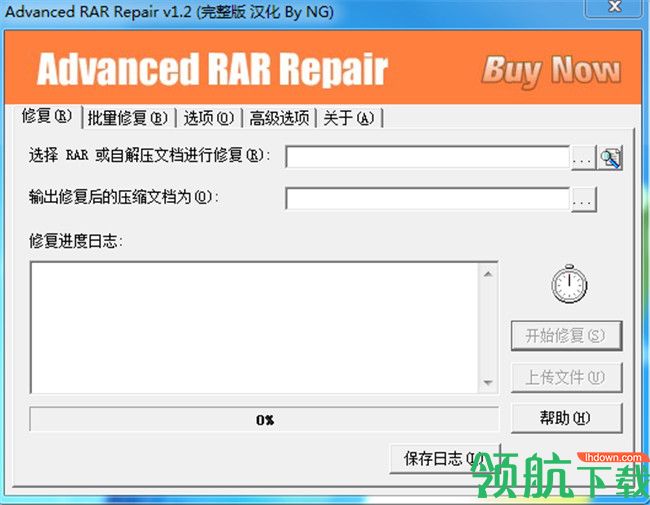 AdvancedRARRepair完整汉化绿色版