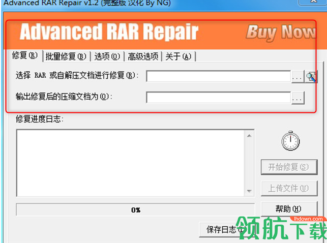 AdvancedRARRepair完整汉化绿色版