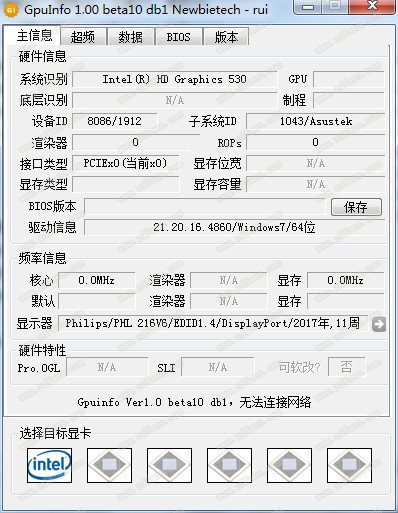 GPUinfo显卡检测工具绿色版