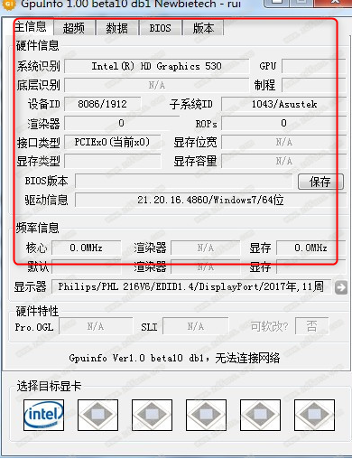GPUinfo显卡检测工具绿色版