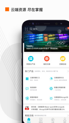 阿里云网盘app官方首发版