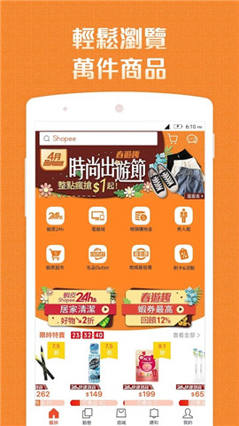 Shopee虾皮购物最新版