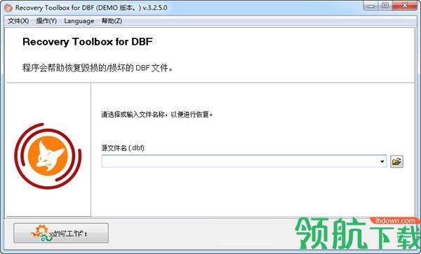 RecoveryToolboxforDBF修复工具绿色版