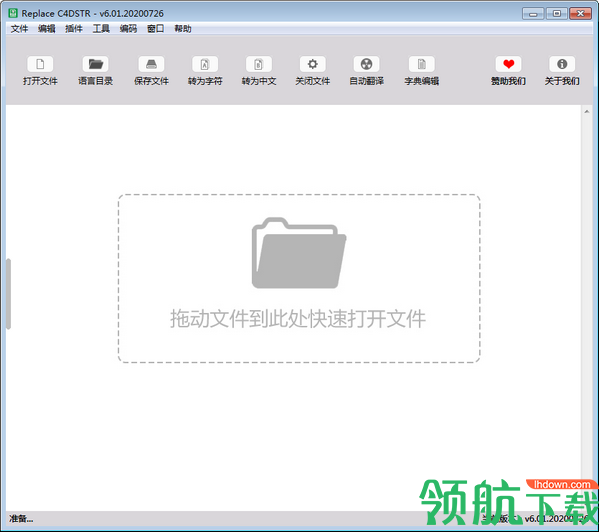 Replace C4DSTR(C4D插件翻译汉化)绿色版