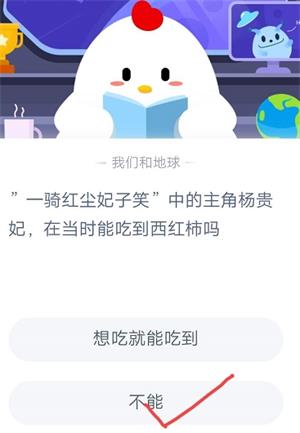 一骑红尘妃子笑中的主角杨贵妃在当时能吃到西红柿吗