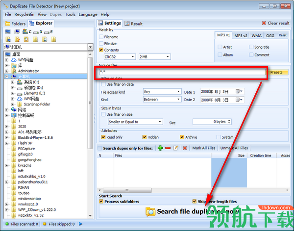 DuplicateFileDetector重复文件搜索工具绿色版