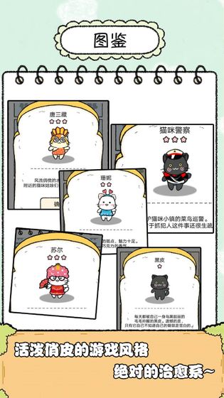 猫酱物语安卓版