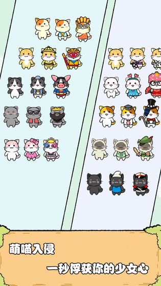 猫酱物语安卓版