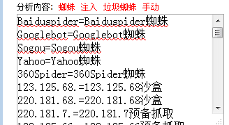 LogHao网站日志分析工具绿色版