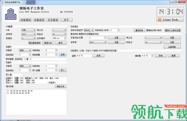 Linsobus(领烁监控管理平台)客户端官方版