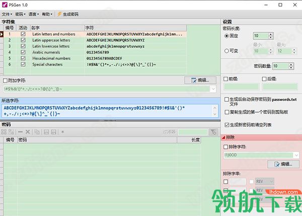 PSGen随机密码生成器绿色版