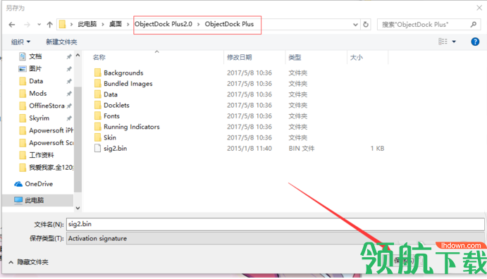 ObjectDockPlus汉化绿色版