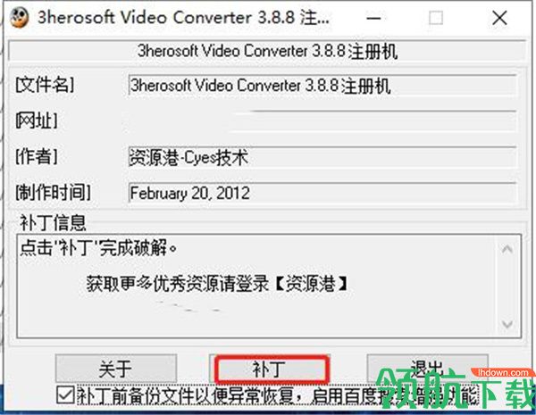 3herosoftVideoConverter汉化破解版(附注册机)
