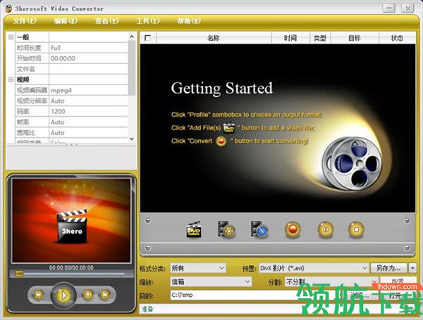 3herosoftVideoConverter汉化破解版(附注册机)