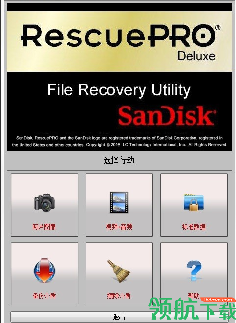 sandiskrescueprodeluxe(闪迪数据恢复软件)绿色版